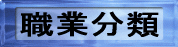 �E�ƕ���