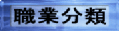 �E�ƕ���